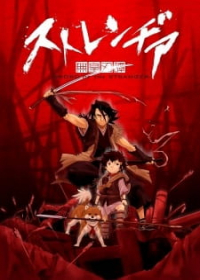 Stranger: Mukou Hadan Japanese english subbed