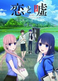 Koi to Uso: Isshou no Koi/Koi no Kimochi Japanese english subbed