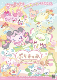 PetitCure: Precure Fairies Season 3 Japanese english subbed
