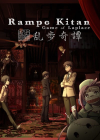 Ranpo Kitan: Game of Laplace Japanese english subbed
