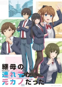 Mamahaha no Tsurego ga Motokano datta Japanese english subbed