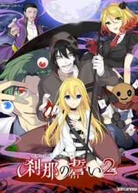 Satsuriku no Tenshi Japanese english subbed
