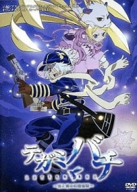 Tegamibachi: Hikari to Ao no Gensou Yawa Japanese english subbed