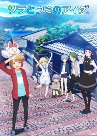 Sora to Umi no Aida Japanese english subbed