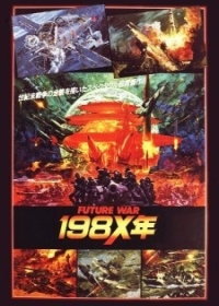 Future War 198X-nen