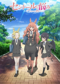 Centaur no Nayami Japanese english subbed