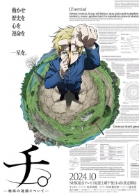 Chi. Chikyuu no Undou ni Tsuite Japanese english subbed
