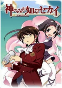Kami nomi zo Shiru Sekai: Flag 0 Japanese english subbed