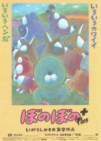 Bonobono