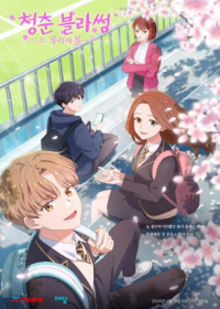 Cheongchun Blossom: Uliui Bom Japanese english subbed
