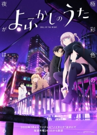 Yofukashi no Uta Japanese english subbed