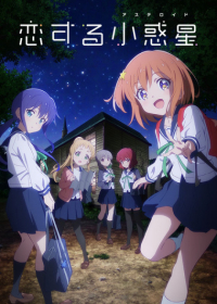 Koisuru Asteroid Japanese english subbed