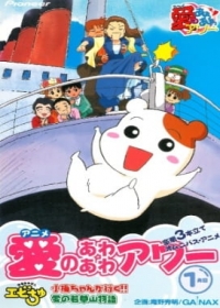 Oruchuban Ebichu Japanese english subbed