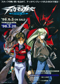 Uchuu no Kishi Tekkaman Blade OVA: Twin Blood