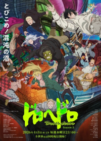 Dorohedoro Season 2 Japanese english subbed