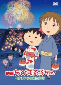 Chibi Maruko-chan Movie: Italia kara Kita Shounen Japanese english subbed