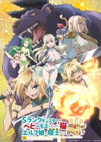 S-Rank Monster no "Behemoth" dakedo, Neko to Machigawarete Elf Musume no Pet toshite Kurashitemasu Japanese english subbed