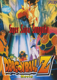 Dragon Ball Z Movie 04: Super Saiyajin da Son Gokuu Japanese english subbed