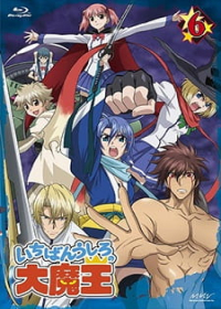 Ichiban Ushiro no Daimaou Specials