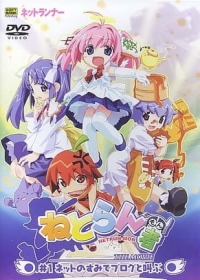 Netrun-mon the Movie Japanese english subbed