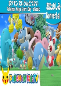 Pokemon Daiundoukai Japanese english subbed