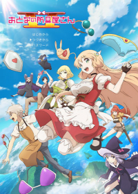 Otona no Bouguya-san II Japanese english subbed