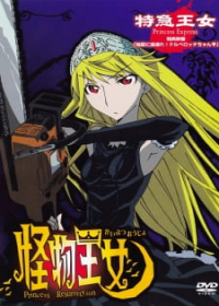 Kaibutsu Oujo (OVA)