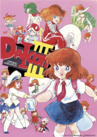 Daicon Opening Animations