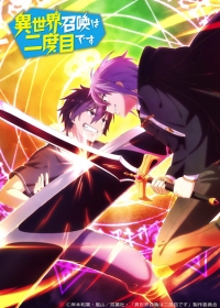 Isekai Shoukan wa Nidome desu Japanese english subbed