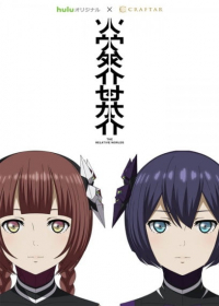 Soutai Sekai Japanese english subbed