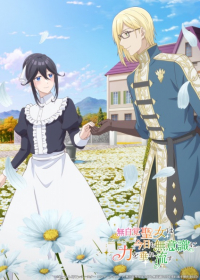 Mujikaku Seijo wa Kyou mo Muishiki ni Chikara wo Tare Nagasu