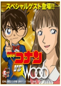 Meitantei Conan vs. Wooo Japanese english subbed