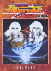Uchuu Senshi Baldios (Movie)
