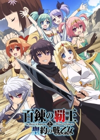 Hyakuren no Haou to Seiyaku no Valkyria Japanese english subbed