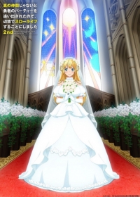 Shin no Nakama ja Nai to Yuusha no Party wo Oidasareta node, Henkyou de Slow Life suru Koto ni Shimashita 2nd