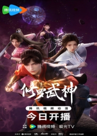 Xiuluo Wushen