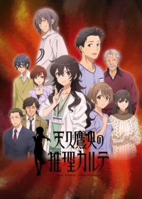Ameku Takao no Suiri Karte Japanese english subbed