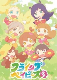 Hulaing Babies Petit Japanese english subbed