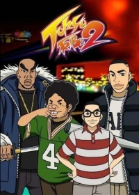 Tokyo Tribe 2
