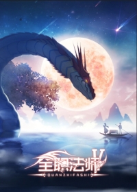 Quanzhi Fashi V Japanese english subbed