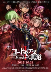 Code Geass: Hangyaku no Lelouch I - Koudou