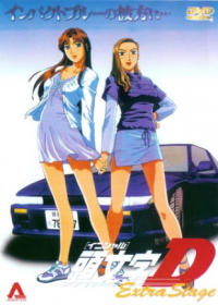 Initial D Extra Stage Japanese english subbed