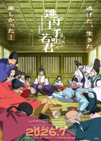 Nige Jouzu no Wakagimi 2nd Season Japanese english subbed