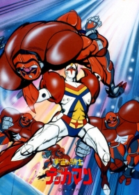 Uchuu no Kishi Tekkaman