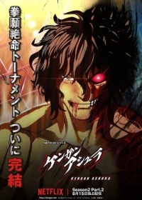 Kengan Ashura Season 2 Part 2 Japanese english subbed