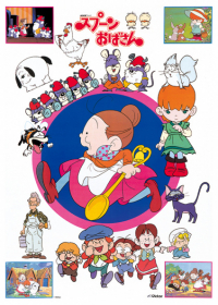 Spoon Obasan