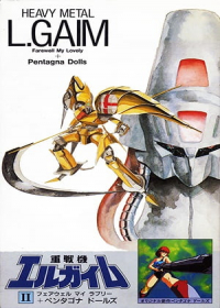 Juusenki L-Gaim II: Farewell My Lovely + Pentagona Dolls Japanese english subbed