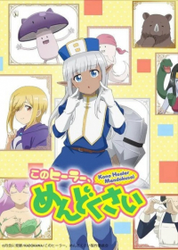 Kono Healer, Mendokusai Japanese english subbed