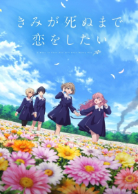 Kimi ga Shinu made Koi wo Shitai Japanese english subbed