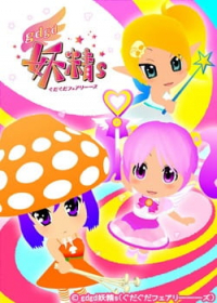 gdgd Fairies 2 Japanese english subbed